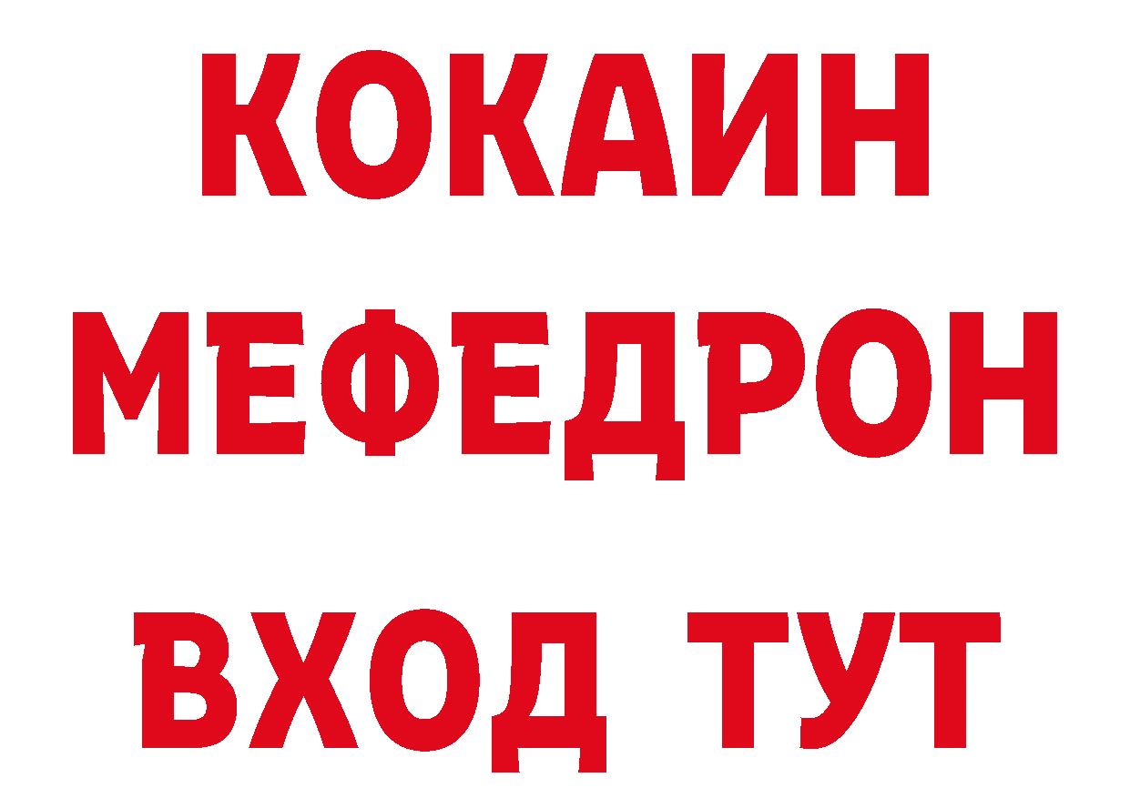 БУТИРАТ бутик как войти нарко площадка МЕГА Мурино