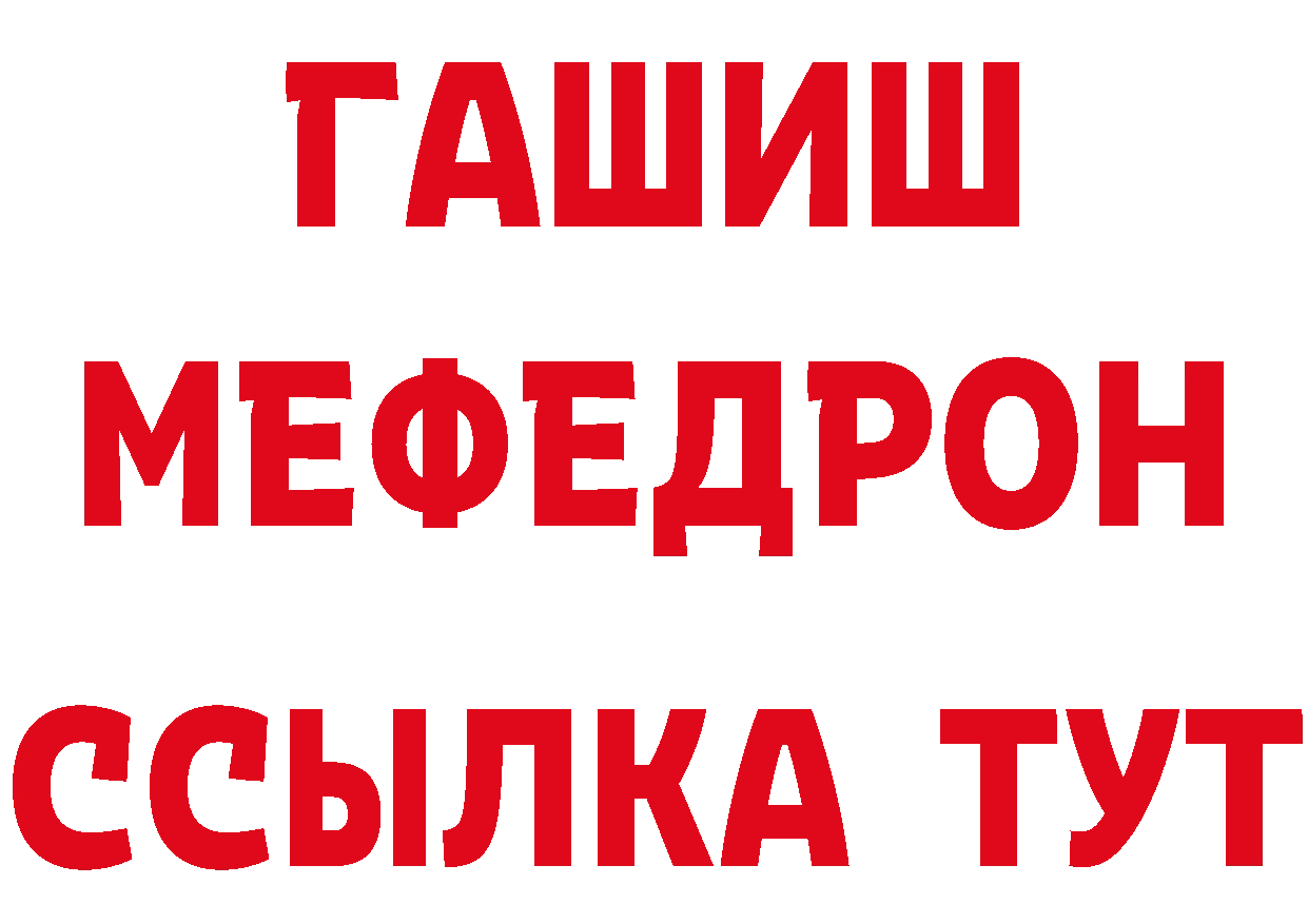 МЕТАМФЕТАМИН кристалл как войти нарко площадка мега Мурино